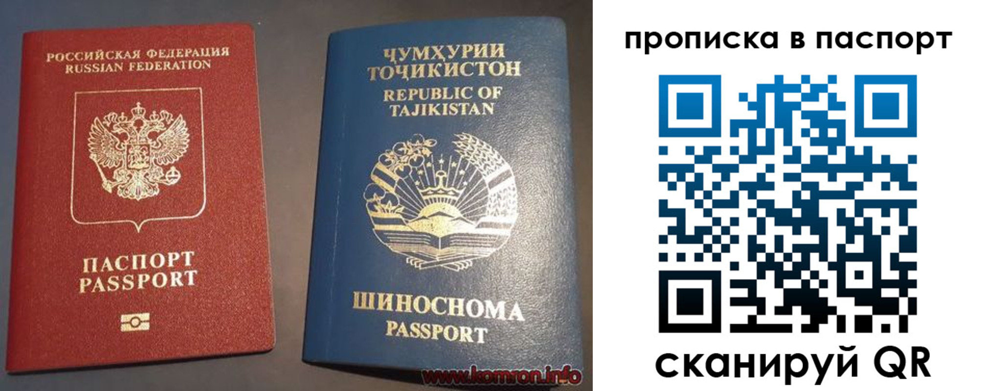 прописка паспорт в Вязьме