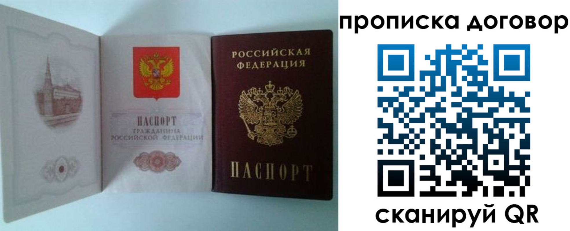 прописка от собственника в Вязьме