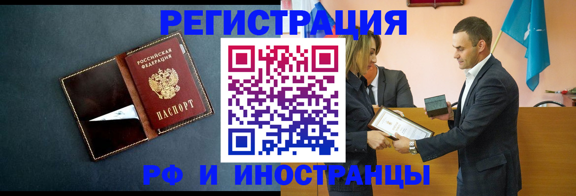 временная регистрация в квартире в Вязьме