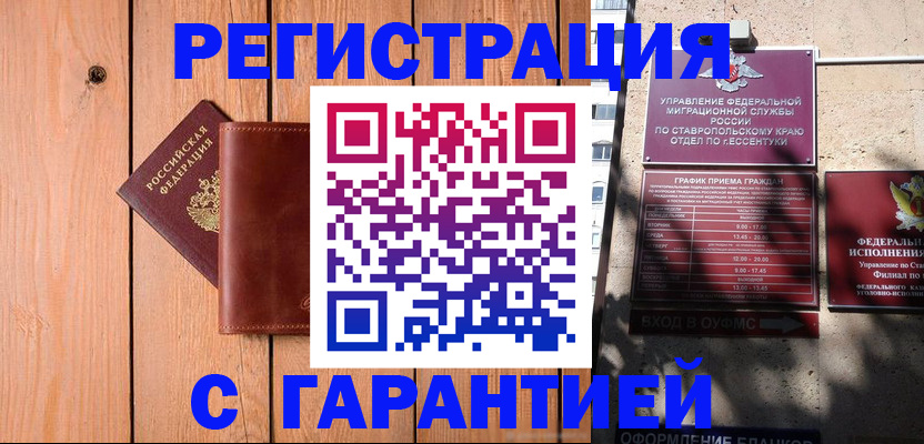 прописка от собственника в Вязьме