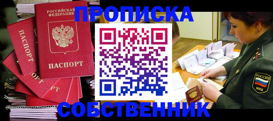 регистрация в Вязьме