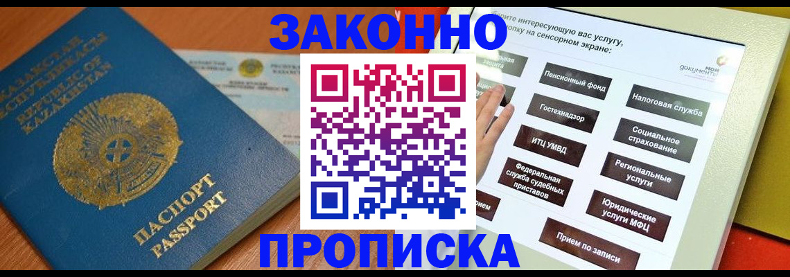 прописка для кредита в Вязьме
