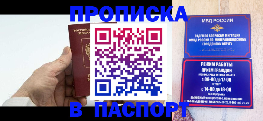 временная регистрация законно в Вязьме