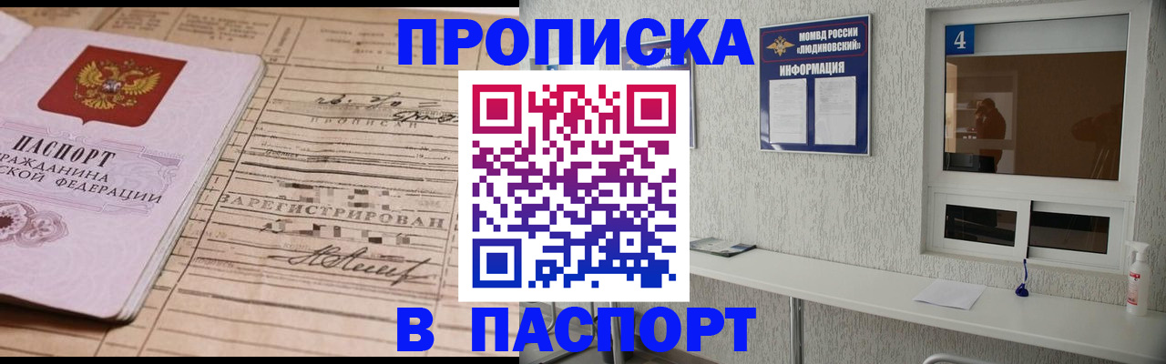 временная регистрация в Вязьме